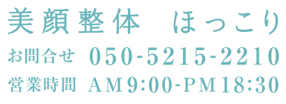 test 美顔整体　ほっこり｜アシェル銀座化粧品 正規代理店　